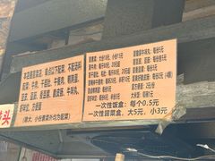 -蓉城西二道无名冒菜(西二道街店)