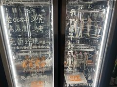 -贰醒·私房小院烧烤 (太古里店)