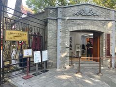 -上海孙中山故居纪念馆