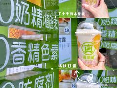 -真茶屋·0奶精(街道口一店)