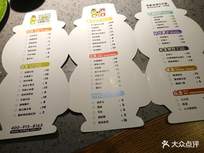 蛙先生碳烧牛蛙(红谷万达店)--价目表-菜单图片-南昌美食-大众点评网