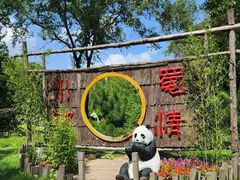 -沈阳植物园