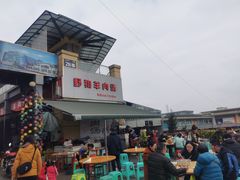 门面-野狗羊肉汤