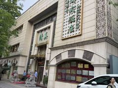 -烤肉宛饭庄(南礼士路店)