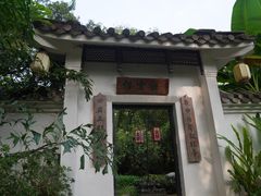 -广州兰圃
