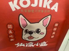 -仙隐小鹿中华料理(南宁万象城店)