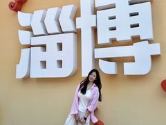 -淄博万象汇