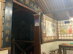门面-风波庄(石景山店)