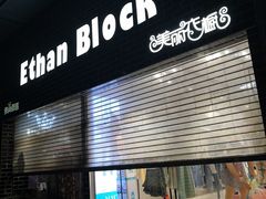 -美丽衣橱(春熙路店)