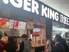 -汉堡王(珠海机场出发层B区店)
