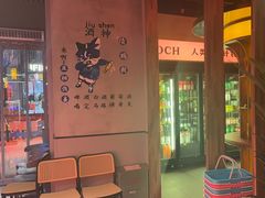 -蚝翅·海鲜粥·烧烤·羊肉季(鄞州万达店)