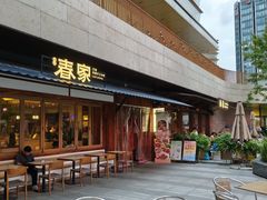 -春家·非遗手工小吃(徐汇万科广场店)