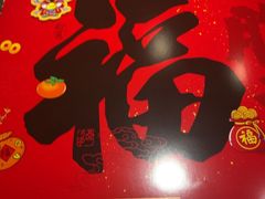 -丰泽园饭店