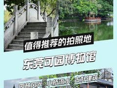 -东莞市可园博物馆