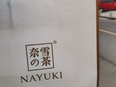 -奈雪的茶(青岛卓悦里INTOWN店)
