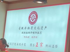-鸽子窝(宋庄店)