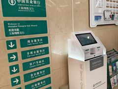 -中国农业银行(上海翔殷支行)