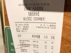 -云海肴·汽锅鸡·云南菜(高德置地店)