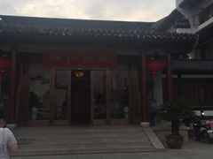 -恒记饭店·海鲜明档(淹城店)