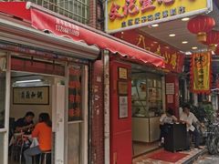 门面-文记壹心鸡(宝华路店)