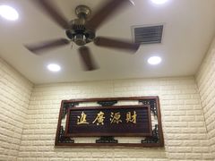 门面-黑皮酸菜鱼(绣花巷店)