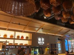 -晓宇重庆火锅(西安荟聚店)