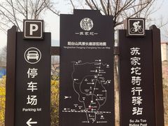 -阳台山自然风景区