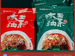 -大王油茶(二厂文创公园店)