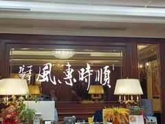 -金时代顺风大酒店(协泰店)