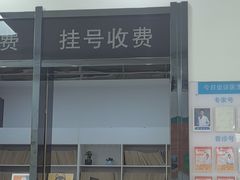-派美特宠物医院·核磁CT·骨科肿瘤·疑难转诊(沈农禾丰店)