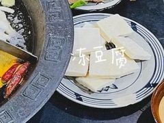 冻豆腐-重庆故事姊妹老火锅(财经学院店)