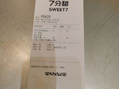 -7分甜(苏州中心店)