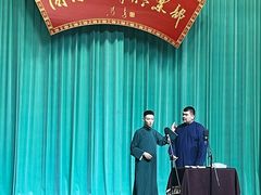 -周末相声俱乐部