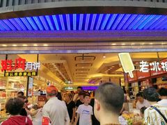 -泰康食品(南京东路店)