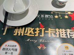 -叹茶靓点·粤式餐厅·全天茶市(石井万民广场店)