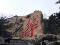 -崂山仰口游览区