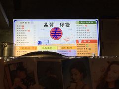 -寿奶茶·鲜奶与茶(合生汇购物中心店)