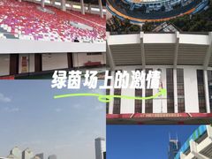 -天河体育中心