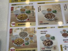 -真功夫(百荣店)