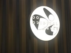 -DOS道肆(恒通国际创新园集装箱店)