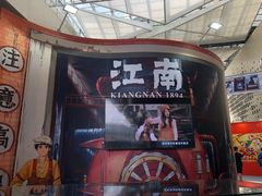 -东浩兰生上海世博展览馆