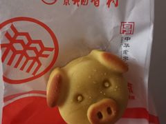 -北京稻香村(第十一店)