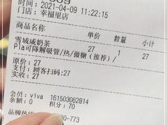 -OT另茶(上海幸福里店)