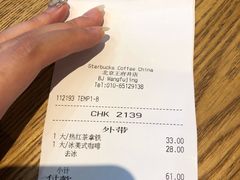 -星巴克(北京王府井店)