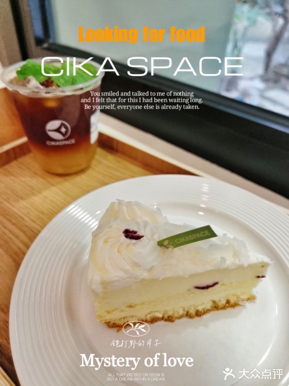 铠哥探店| 居民楼下的咖啡馆•CIKA SPACE 