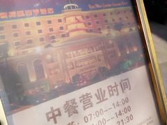 -新梅园不夜粥(龙华店)