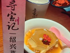 -寻宝记绍兴菜(鲁迅路店)