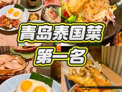 -mango tree芒果树泰国餐厅(青岛万象城店)