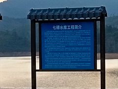 -七寨湖公园
