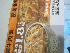 -吉野家(复兴路第二餐厅店)
